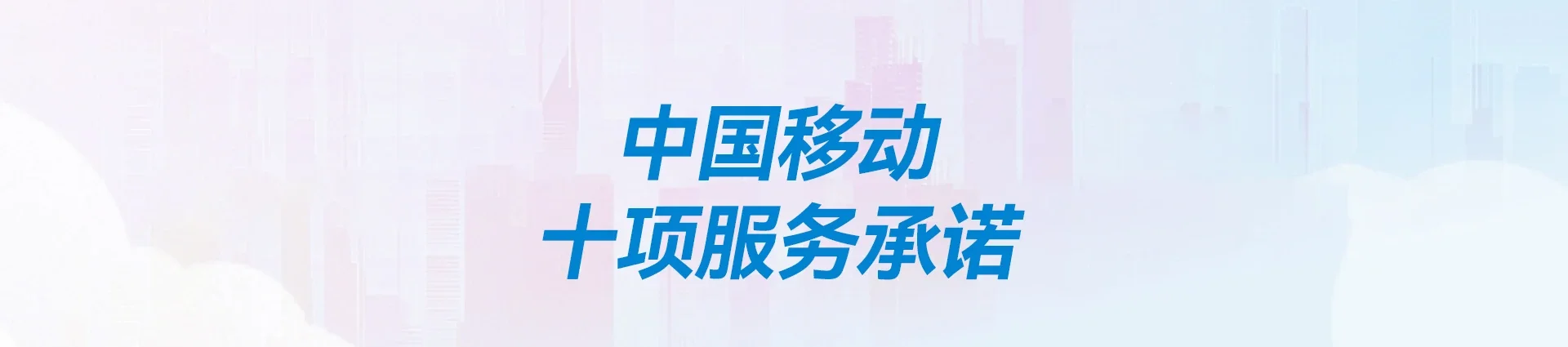 青海移动宽带