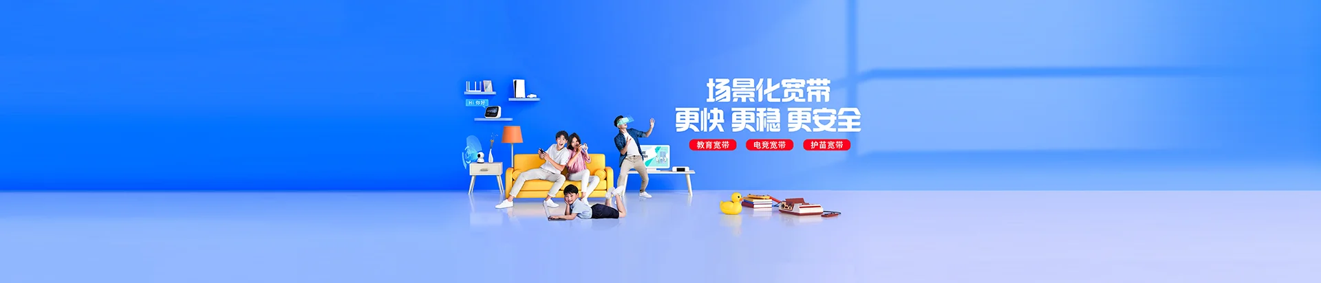 青海移动宽带