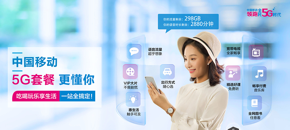 中国移动青海移动宽带